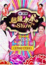 麻花传剧高清下载 综艺大赏
