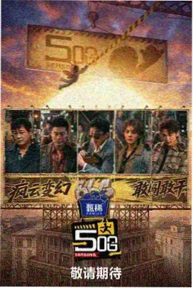 麻花传剧免费观看 喜剧之夜